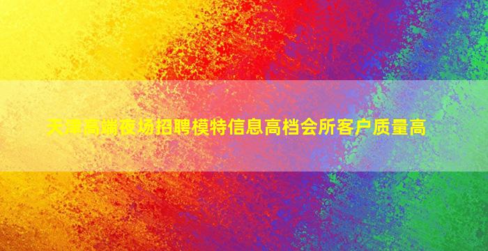 阳泉酒吧招聘