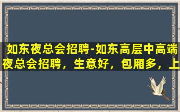 宜昌夜场招聘