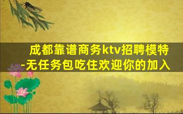 临沧KTV招聘