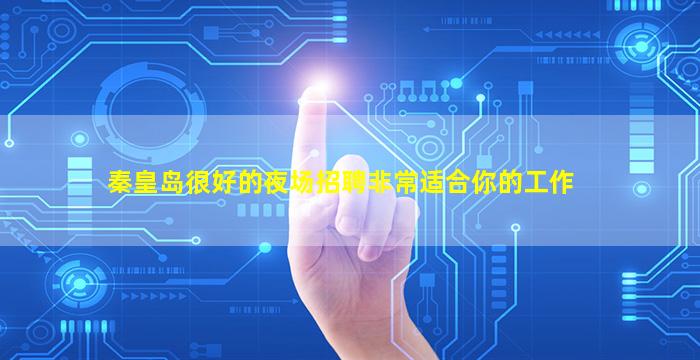 韶关酒吧招聘