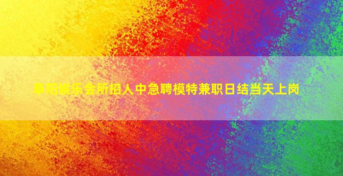 大连KTV招聘